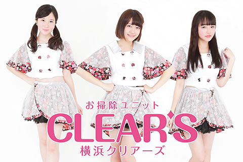 横浜CLEAR'S